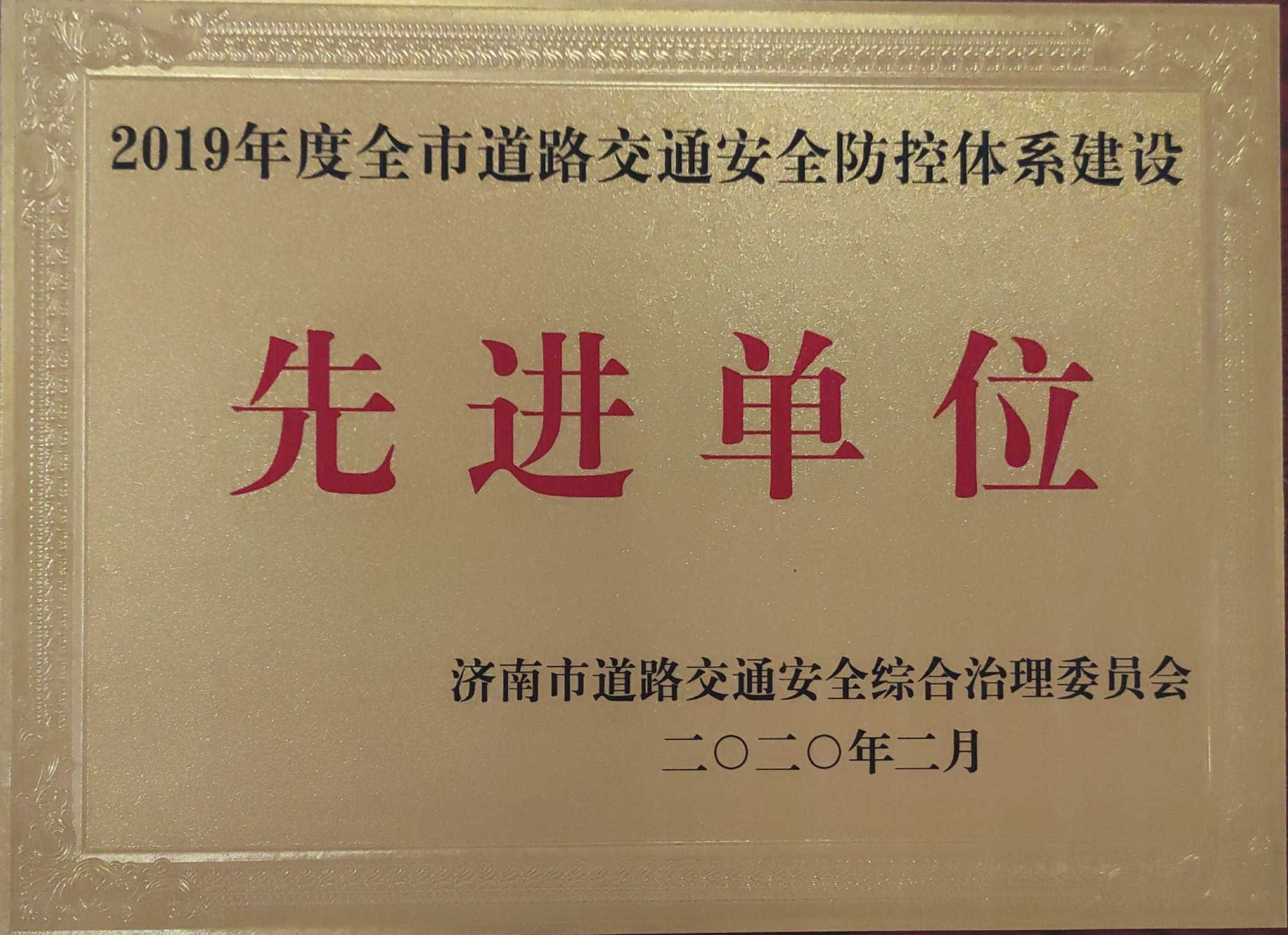 企業(yè)榮譽(yù)